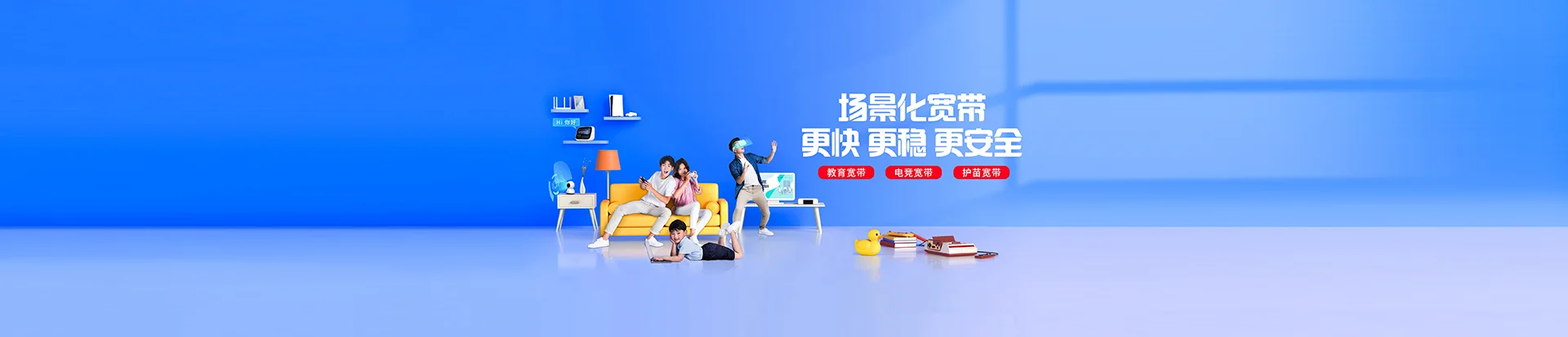 红塔区移动宽带